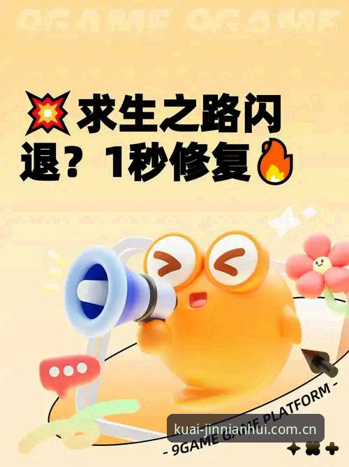 ** 从闪退到秒开：金年会老用户亲测CN入口下载的45.3MB修复之路